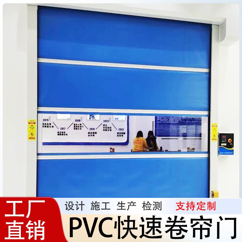 车库洗车店快速卷帘门工业车间提升门卷闸门pvc快速门电动卷帘门
