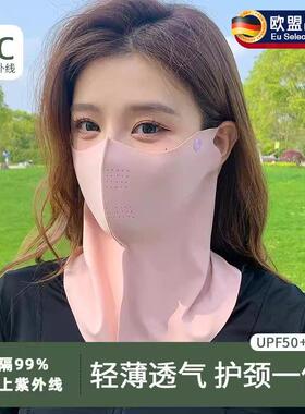 冰丝防晒面罩女全脸防紫外线夏护颈一体脸基尼骑行遮脖子无痕口罩