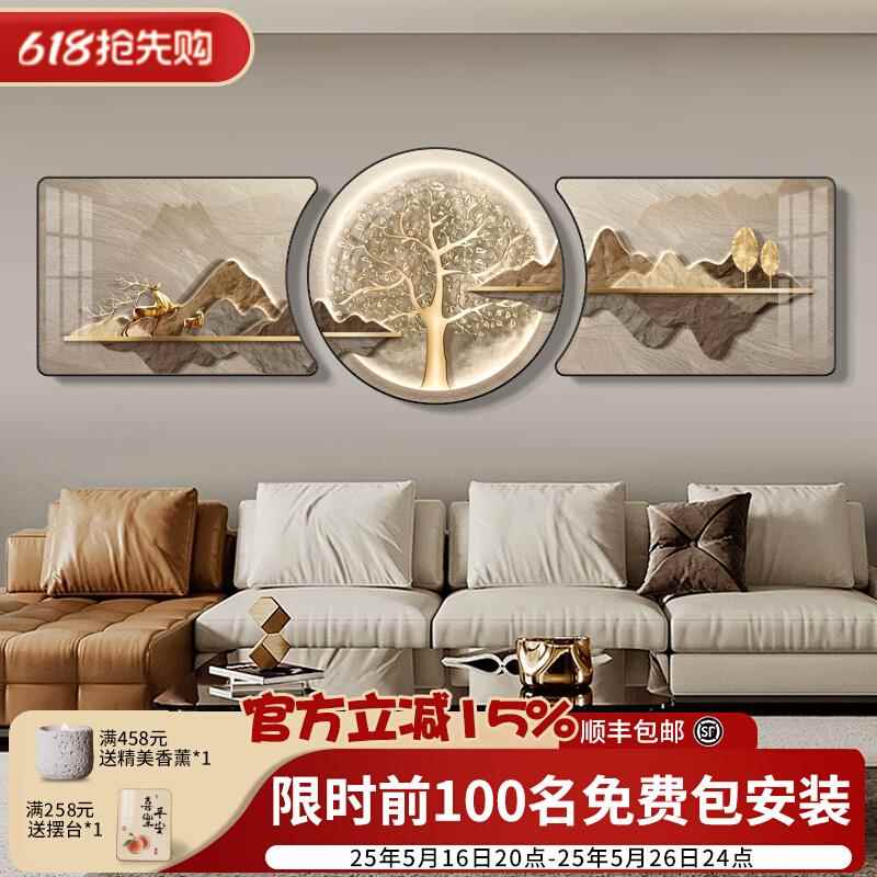 客厅装饰画大气发财树福禄三联挂画简约轻奢现代沙发背景墙面壁画图片