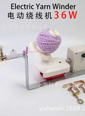 Yarn Winder 36W 桌面电动绕线机快速纱线络纱机家用毛线绞线机