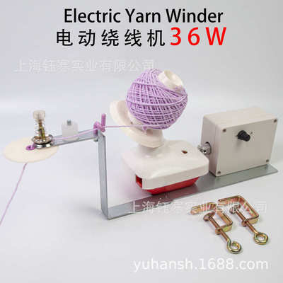 Yarn Winder 36W 桌面电动绕线机快速纱线络纱机家用毛线绞线机