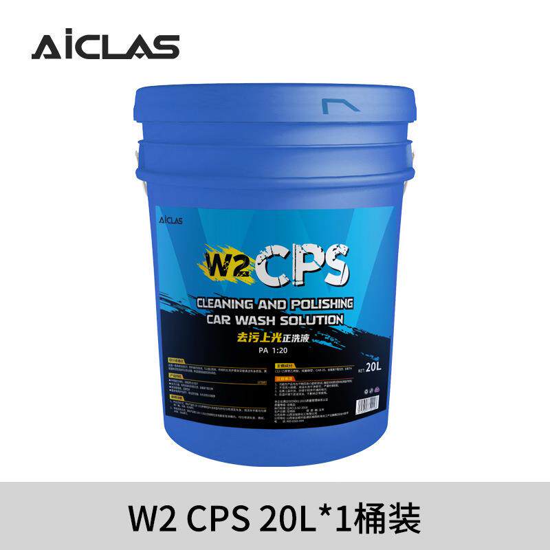 艾卡莱斯魔泡上光洗车液高泡沫洗车水蜡车漆养护保养厂家直销
