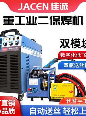 重工业二保焊接机NBC-315 350 500低飞溅220v双电压两用380电焊全