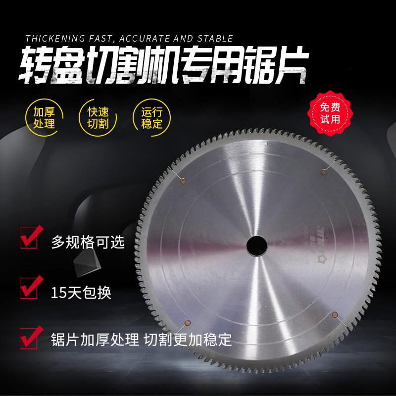 金立星铝合金锯片铝型材万用金刚石切割片多功能切金属高速圆锯片
