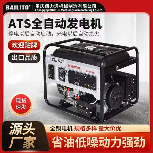 ATS全自动发电机便携式小型20v/80v电启动发电机组自动控制汽油