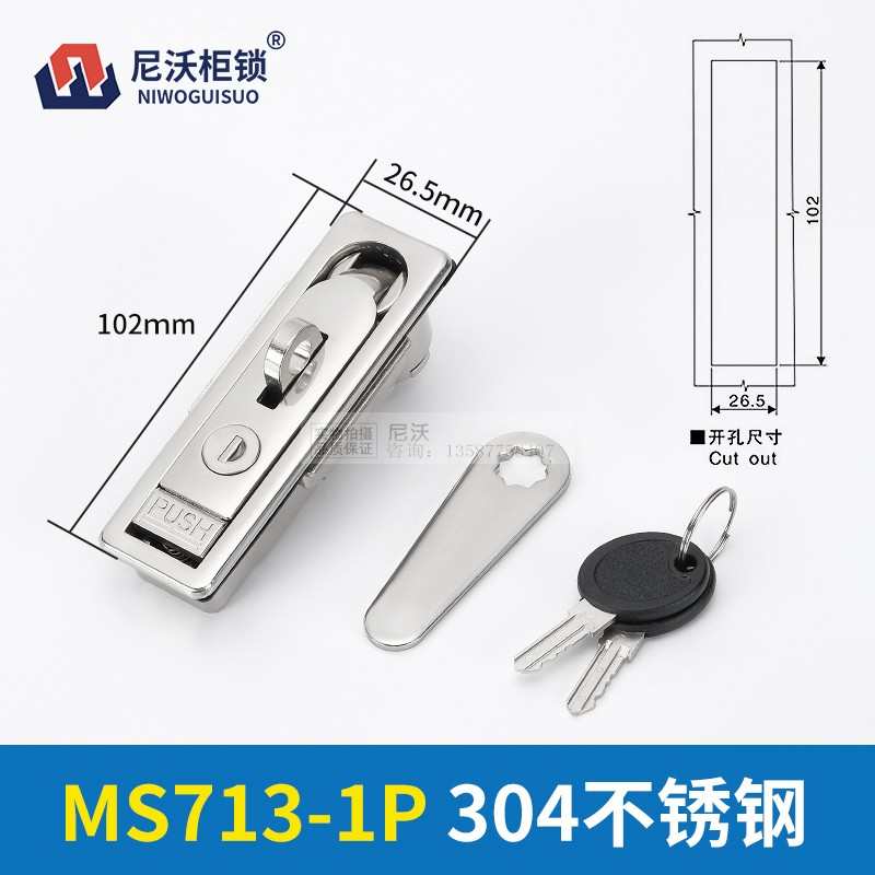 304不锈钢平面锁MS712-1P加长带挂鼻新能源机柜锁MS713-1配电柜锁