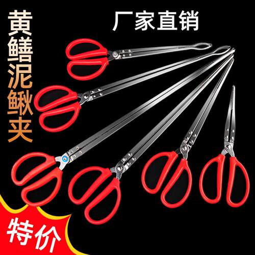 黄鳝夹鳝鱼钳控鱼器泥鳅螃蟹龙虾钳子赶海夹子捉鱼器抓捕赶海夹