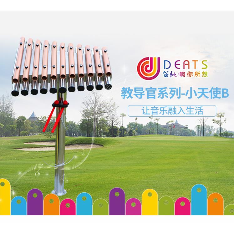 公园小区音乐厅教导官琴E小天使B笛驰户外打击乐自然音阶音乐设备