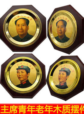 装饰盘家居像主书房客厅爷爷八角毛头像木质摆件八角帽桌面毛摆件