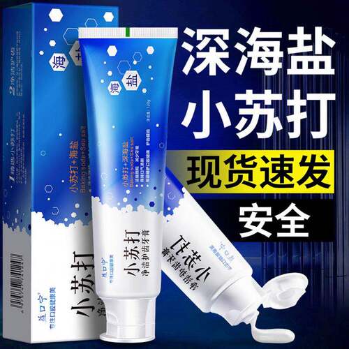 配口海小膏苏打牙口宁咸海清清腔新口气方盐升盐级益薄洁荷味
