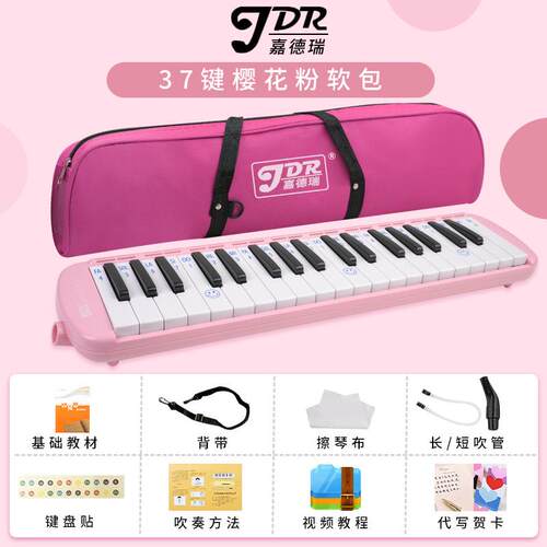 正品嘉德瑞口风琴32键学37键小生初学专者业演奏吹管乐器幼级儿童