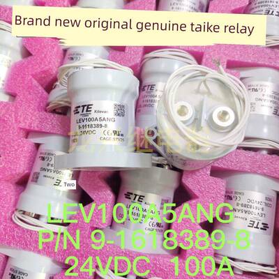 Lev100A5Ang泰科继电器9- 1618389 -8继电器线圈24V电压电阻900V1