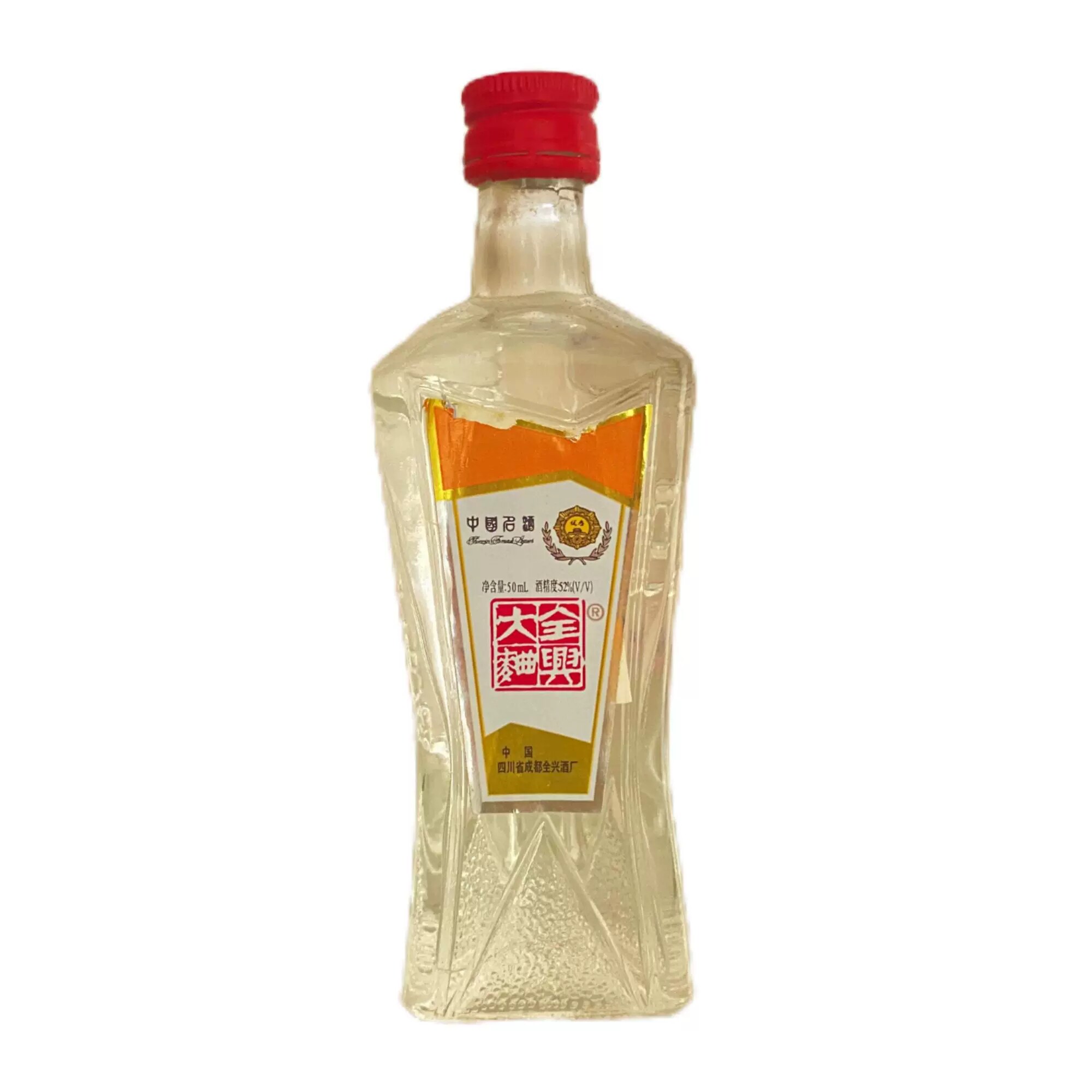 1999年52度三角全兴大曲 50ml*1瓶浓香型稀缺老酒 小酒版收藏摆柜