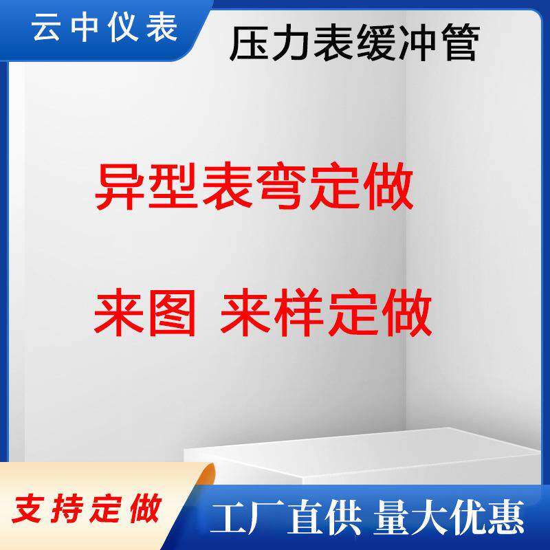 定制耐震压力表精密压力表电接点压力表不锈钢压力表y100