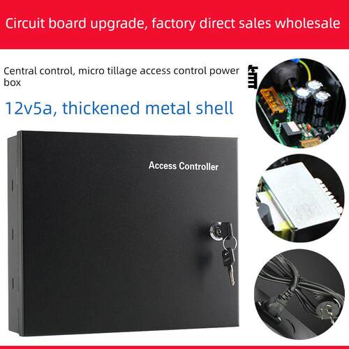 门禁电源微耕控制器电源箱中性控制板12V5A稳压JXDY中控3A变压器