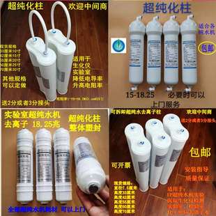 柱水机去通用促销 滤18化离子双联超纯芯反渗透膜外壳预处理新款