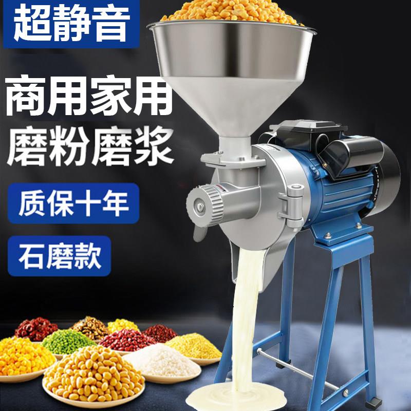 全自动豆腐专用磨浆机家用干湿两用磨粉机商用肠粉豆浆机磨粉机