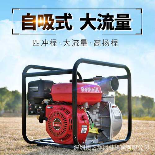 奥玛克抽水泵ZB80四冲程3寸园林农用机械浇水灌溉抽水机汽油泵