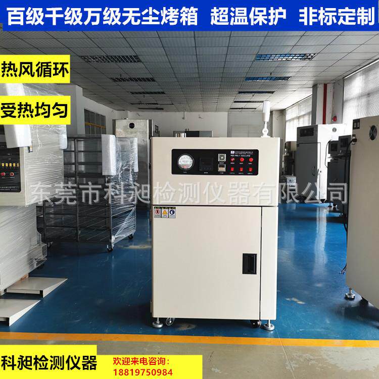 热风循环烤箱精密半导体洁净车间用无尘净化烤箱 新材料行业焗炉