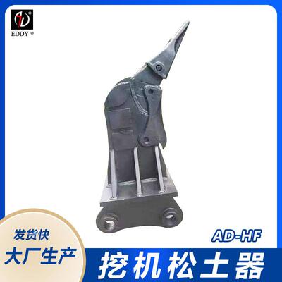 山东临工6225挖机松土钩 50吨挖机岩石松土钩 配套岩石臂 济宁厂