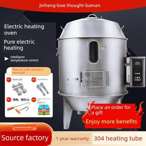 金恒爱思220V380V电动烤鸭炉烤鸡烤鹅烤牛肉干不锈钢自动烤鸭炉