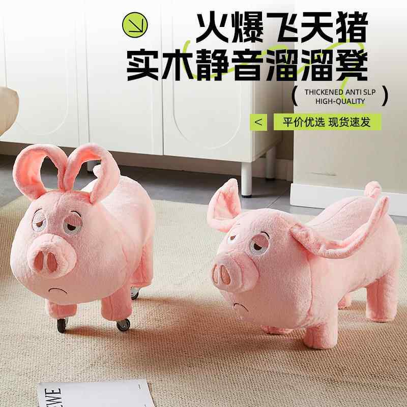 飞天猪座椅太乙真人坐凳猪玩偶凳子公仔毛绒玩具板凳娃娃儿童座椅