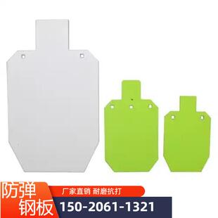 防弹钢板/金属靶子/耐磨钢板靶子/射击练习靶/AR500钢板 加工制作