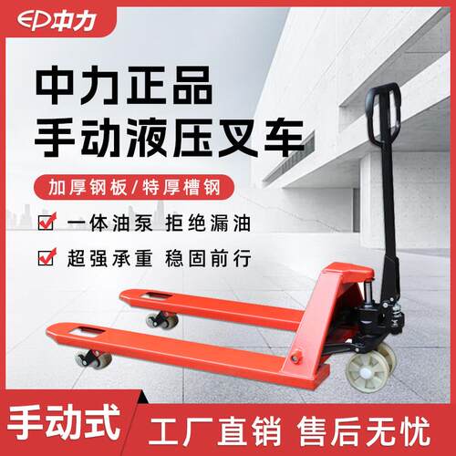 手动叉车液压搬运车5吨地牛手推托盘车油压车铲车手拉拖车2吨