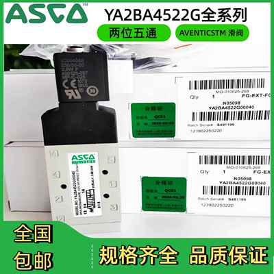 ASCO电磁阀YA2BA4522G00040/61/YA2BB二位五通YB3BA4524G00061/40