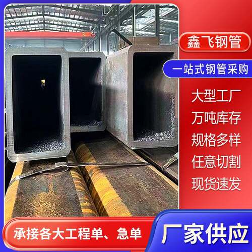 供应Q235B无缝方管建筑工程方管镀锌方矩形管钢管可定尺大棚管