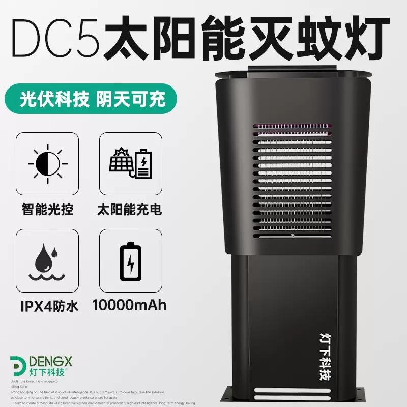 灯下全新升级户外太阳能灭蚊灯高档小区庭院商用杀虫灯免插电驱蚊