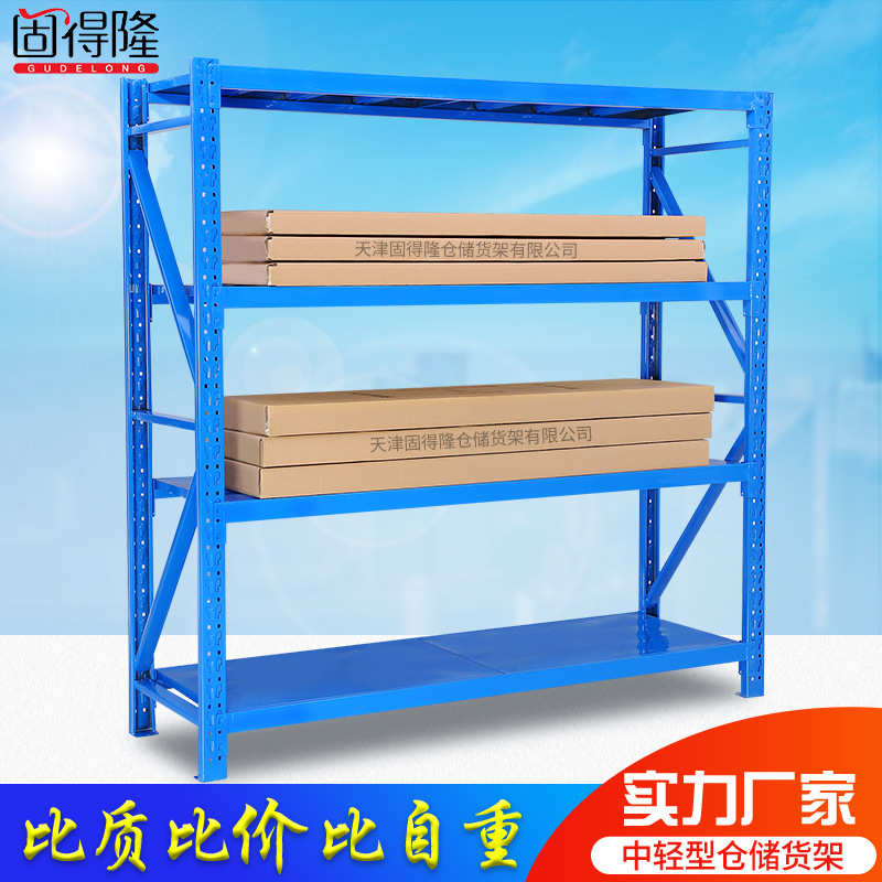 货架 仓储货架储物架仓库库房置物架轻型中型货架仓储货架厂家