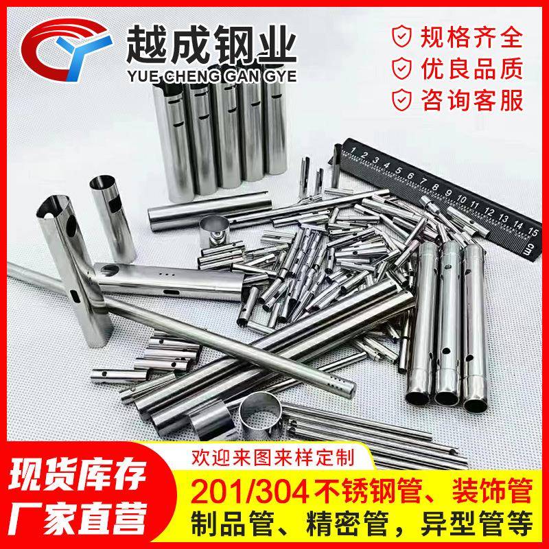 201不锈钢管直径5/8/9.5mm精密三维激光切割304不锈钢毛细管