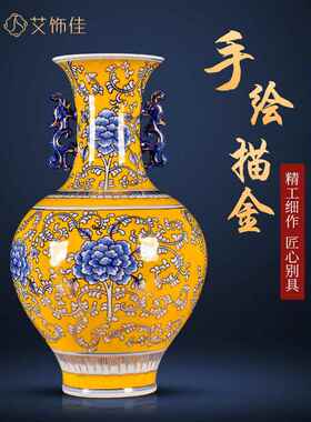 景德镇黄色描金手绘陶瓷器中式花瓶彷古新中式客厅电视柜摆件大号