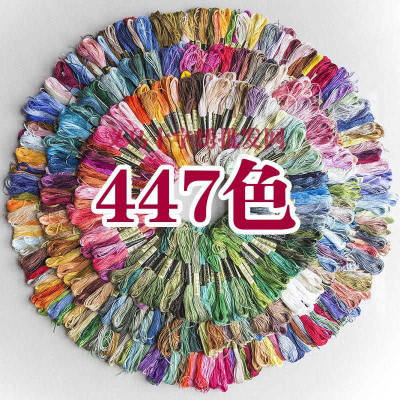 447色十字绣线支线涤棉绣花线刺绣戳戳乐绣线6股刺绣材料手工辅料
