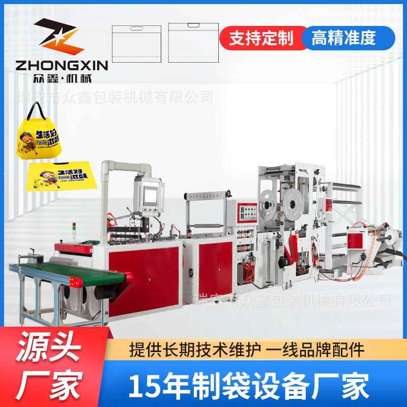 高配置插底穿绳快餐袋塑料袋制作设备外卖打包袋制袋机