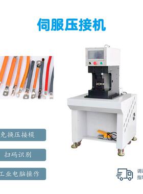 新能源伺服端子机15T30T大平方端子机铆压机压线电缆压接机