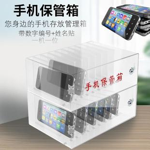需定制手机保管箱存放箱透明压克力存放盒柜收纳袋工厂储寄存柜学
