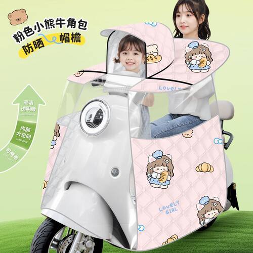 电动车摩托车挡风摩托车挡风被