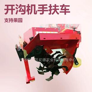 101/151手扶车配套开沟机施肥开水渠管道都可多用机农用开沟机