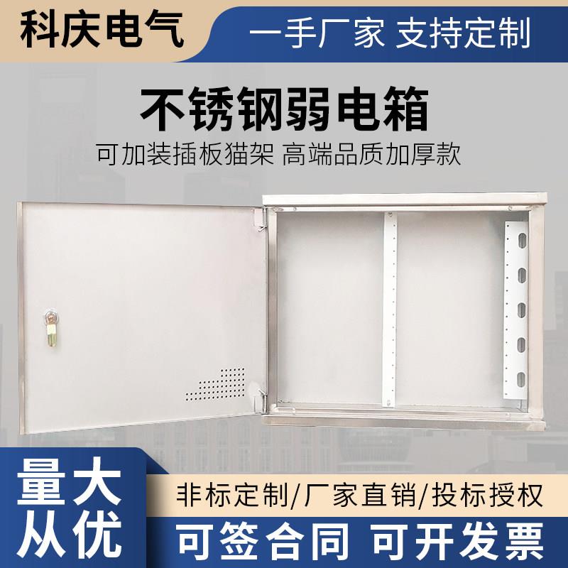 弱电箱家用大号光纤不锈钢信息箱304/201多媒体集线明暗装配电箱