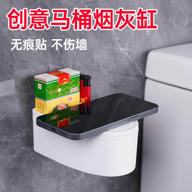 创意挂壁式浴室马桶烟灰缸家用个性潮流客厅卫生间厕所带盖高烟缸