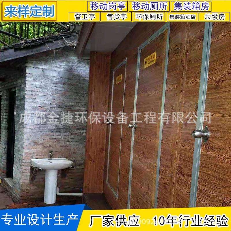 景区户外移动厕所生态卫生间环保公用公厕豪华雕花板洗手间室外