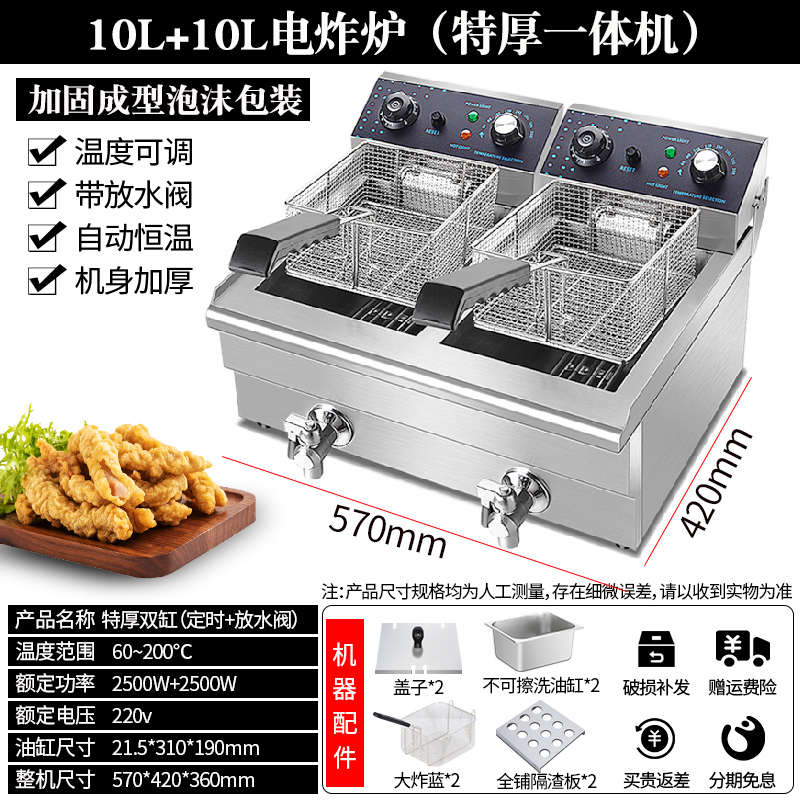 油炸锅商用煤气电炸炉炸串薯条油条单双缸鸡排设备油炸机器电炸锅