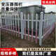 围栏变压器小区箱pvc围栏变压器幼儿园电力隔离塑钢电力绝缘围栏