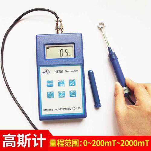 现货特价上海HT201峰值保持数字高斯计特斯拉计磁铁磁力测量仪