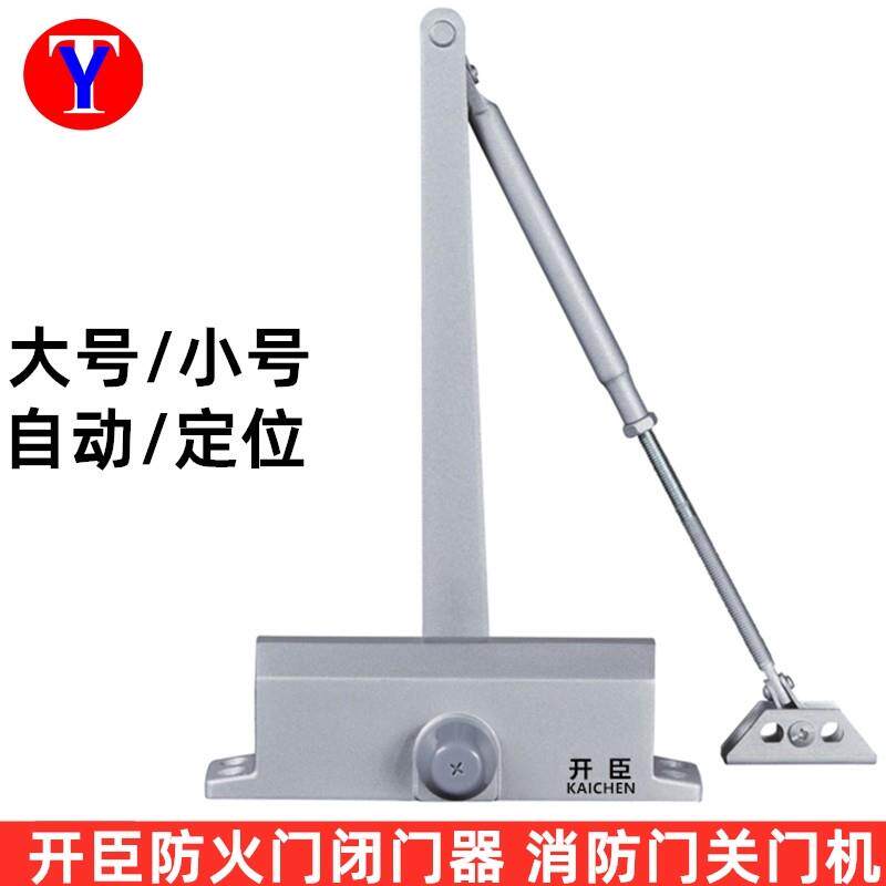 开 臣061/062闭门器 188自动闭门器 防火门通道关门器 自动关门机