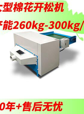 深圳厂家开松机公仔棉短纤维羊毛公仔棉梳理机梳棉机开棉机松棉机