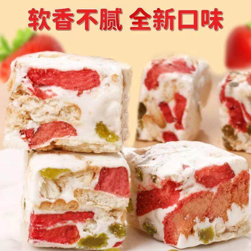 草莓羊奶芙羊奶冻干草莓奶块羊奶酥坚果羊奶水果冻干网红小吃奶转,零食/坚果/特产,中式糕点/新中式糕点,淘宝优惠券,粉丝福利购,淘宝优惠卷
