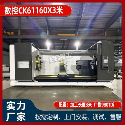 厂家数控车床CK61160X000整体床身加大卡盘车削机床卧式数控车床